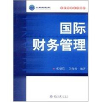 [M]国际财务管理//财务管理系列教材-9787301085349