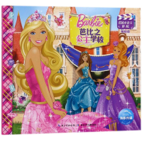 [M]芭比之公主学校(NEW)/芭比小公主影院(新版)-9787535378569