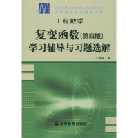 [M]工程数学-9787040129571