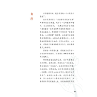 [M]正脊心法讲记-9787513272018