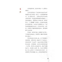 [M]正脊心法讲记-9787513272018