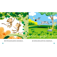 [M]幼儿全语文故事系列.第3辑-9787539197944