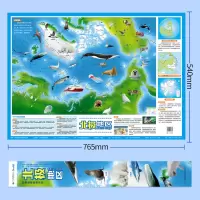 [M]北极地区-9787807218074