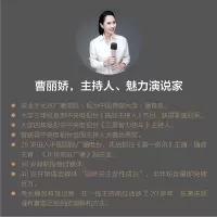 [M]演讲三绝 开场抓人、中场服人、收场动人-9787115589002