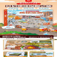 [M]揭秘地震-9787572806278