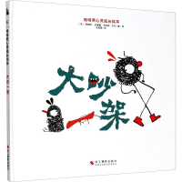 [M]大吵一架-9787551430425