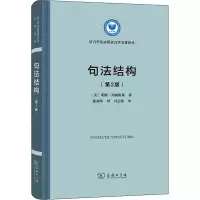 [M]句法结构(第2版)-9787100205733
