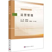 [M]运营管理-9787030678348