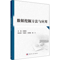 [M]数据挖掘方法与应用-9787030694430