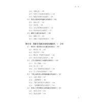 [M]期货量化交易技术实战分析技巧-9787113288334