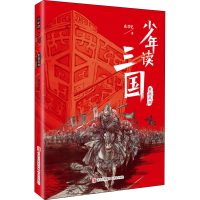 [M]曹魏风烟 成君忆 著 -9787555218470