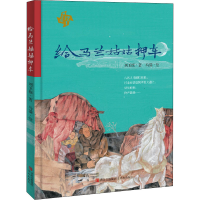 [M]给马兰姑姑押车-9787573600189