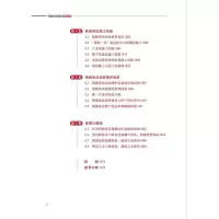 [M]铁路客站建设新实践-9787113287276