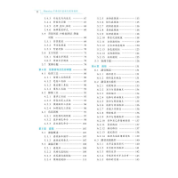 [M]Photoshop平面设计基础与案例教程-9787113287689