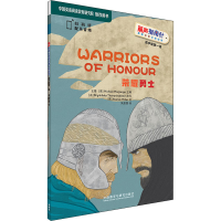 [M]荣耀勇士-9787521317282