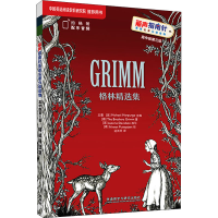 [M]格林精选集-9787521318937