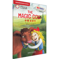 [M]会魔法的牛-9787521318463