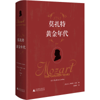 [M]莫扎特 黄金年代-9787559845887