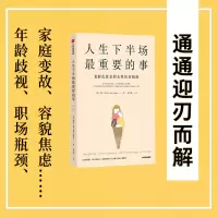 [M]完整的人生,应该五味杂陈 玛丽·皮弗,葛雪蕾 著 -9787521736410