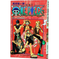 [M]航海王 卷11 东海头号恶人-9787534024009