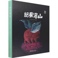 [M]山海图纪 许英辉作品集-9787503971907