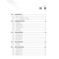 [M]Java程序设计基础-9787113288020