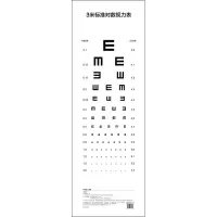 [M]3米标准对数视力表-9787506775663
