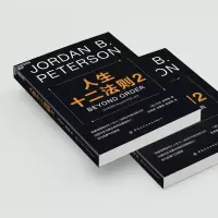 [M]人生十二法则2-9787518093694