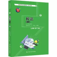 [M]税法 第6版-9787300301174