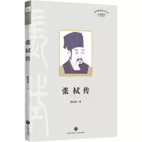 [M]张栻传 陈谷嘉 著 -9787545566468