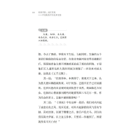 [M]民贵君轻 政在养民 中国制度中的民本思想-9787119129228