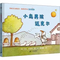 [M]小鸟男孩迈克尔-9787556863167