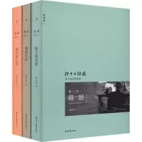[M]局部(1-3) 陈丹青 著 -9787547738313