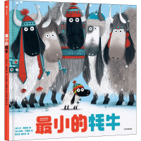 [M]最小的牦牛-9787521742114