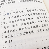 [M]课外阅读经典系列-宋词-9787557910693