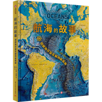 [M]航海的故事 图解海洋探索和海底探秘-9787568080736