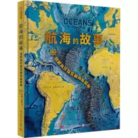 [M]航海的故事 图解海洋探索和海底探秘-9787568080736