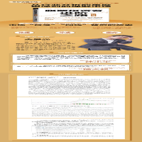 [M]股票投资者进阶之路 行业分析 李晨光 著 -9787113288938