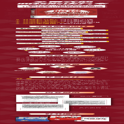 [M]股权实操手册 股权分配+激励+投融资+转让+继承+法律风险防范 程军 著 -9787113286415