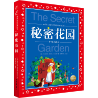 [M]秘密花园-9787558913877