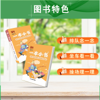 [M]初中生道德与法治知识百问-9787570119981