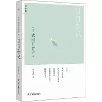 [M]日日杂记-9787547742587