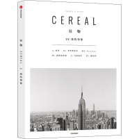 [M]谷物 8 纽约印象-9787508683843