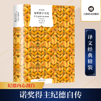 [M]如果种子不死-9787532790098