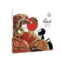 [M]蚂蚁球(关于团结的故事)(精)/杨红樱人格教养绘本-9787570712120