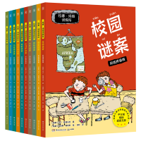 [M]拉塞-玛娅侦探所 彩绘拼音版 第1辑(全10册)-2401743000119