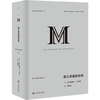 [M]第三帝国的到来-9787510886768