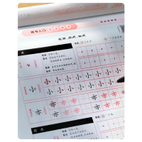 [M]楷书入门 高效图解版(全3册) 周培纳 著 华夏万卷 编 -80000233