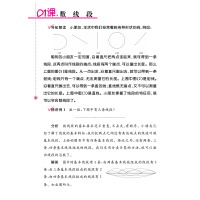 [M]小学数学拓展学案 2年级 第6版 潘小云 编 -9787305253867