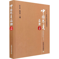 [M]中国荞麦品种志-9787109286115